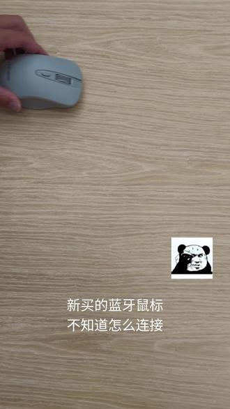 笔记本常用小知识(2) 无线鼠标怎么连接电脑?保姆级教程来啦!#电脑问题解决 #电脑小白知识普及