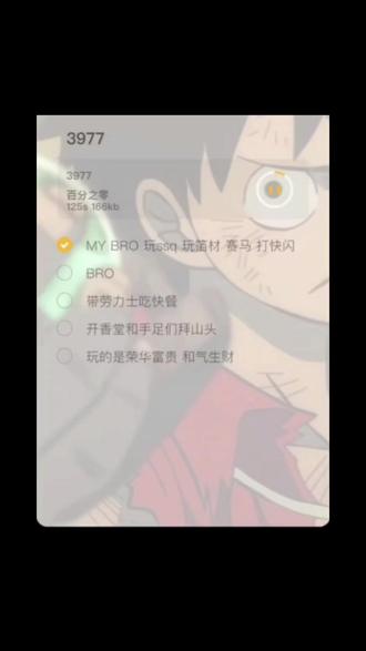 舌头打结了怎么办#贝贝李京泽 #3977 #说唱翻唱
#贝贝 #音色天花板