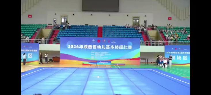 2026年陕西省幼儿基本体操比赛 牛牛牛👏👏👏#体育运动见证每一份拼搏 #体操比赛 #团体比赛的魅力 #体育馆里的精彩瞬间 #陕西省体操协会