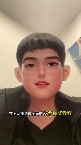 发票抽奖!五步教你最高领800元!#发票抽奖 #云闪付 #2026赚钱小技巧 #青岛便民服务