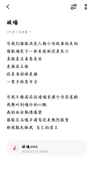 声音越来越小是怎么回事😵💫#音乐剧 #清唱 #音乐剧破墙 #破墙