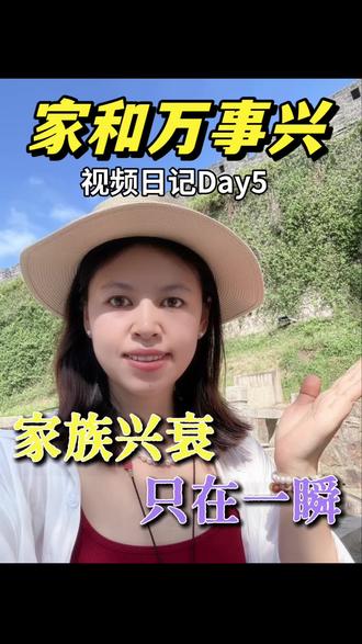 昨天看了直播王雪梨弟弟王威结婚了。让我很有感触。什么叫家和万事兴。从她收废品到相亲结婚生子,再到她的兄弟姐妹一个个都进入互联网。她的离婚风波娘家账号齐心协力停更。真的让我体会到团结的力量。家和万事兴。再想起我们上一辈也有这样的人物,只是他走错了。然后我们这一代就都不怎么亲了。然后让我更加珍惜我的小家和睦,家和万事兴。珍惜眼前,珍惜当下,珍惜拥有的一切。一切发生皆有利于我。让我们共同努力越来越好。哪怕慢一些,只要心正一定都会越来越好。祝人到中年的我们都能珍惜当下珍惜眼前。越来越好。#就想说点大实话 #吐真言 #真实生活分享计划 #每日分享