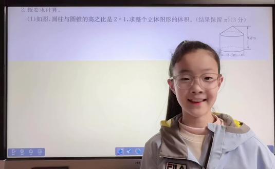 寒假预习六下数学~北师大
每日一题~圆柱圆锥体积
#学习vlog打卡 #小学数学 #预习 #每日一题 #学习打卡