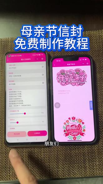 《兴旺资源》母亲节的信封现在教程,给母亲的一封匿名信封制作教程 #母亲节匿名信封 #母亲节 #微信手写信 #电子版手写信 #母亲节