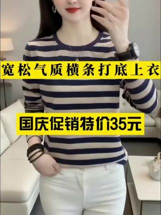 棉质长袖t恤女2025新款秋装上衣大码宽松条纹气质妈妈圆领打底衫