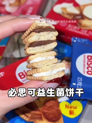 汪汪队联名的帆布包!再加上这么多益生菌饼干才卖这个价?!#益生菌饼干 #必思可活性益生菌饼干 #汪汪队联名 #超划算超便宜 #孩子零食