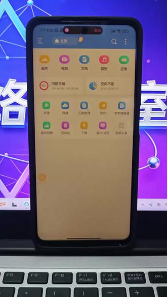 没特意找文件浏览器,手机一直装着ES,功能不复杂,平时找文件、简单管理都能用,不占内存也不卡顿,佛系用完全够。#ES浏览器 #佛系用机 #ES软件 #安卓软件