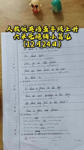 人教版英语五年级上册六单元习题讲解#知识点整理 #考点归纳