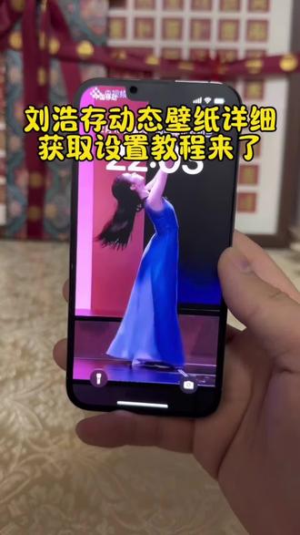 你们都在找的刘浩存壁纸设置教程来了刘浩存壁纸设置 刘浩存壁纸 刘浩存壁纸动态壁纸 刘浩存壁纸4k超清全面屏 刘浩存动态壁纸设置 刘浩存春晚壁纸 刘浩存封神16秒壁纸刘浩存动态壁纸设置 刘浩存动态壁纸设置教程 刘浩存动态壁纸设置苹果 动态壁纸设置 刘浩存跳舞 刘浩存动态壁纸 刘浩存动态壁纸 屏高清120帧 刘浩存16秒动态壁纸 苹果动态壁纸设置刘浩存动态壁纸怎么设置 刘浩存动态壁纸全屏高清120帧 刘浩存封神16秒动态壁纸怎么弄 刘浩存动态壁纸怎么设置苹果 刘浩存动态壁纸怎么设置声音 华为动态壁纸怎么设置 刘浩存动态壁纸下载 刘浩存春晚神图 动态壁纸怎么设置刘浩存动态壁纸下载 刘浩存动态壁纸 刘浩存动态壁纸免费下载 刘浩存动态壁纸怎么设置 刘浩存动态壁纸全屏高清120帧 刘浩存16秒动态壁纸 刘浩存动态壁纸获取 刘浩存封神16秒动态壁纸#剪映 #刘浩存壁纸 #刘浩存动态壁纸 #刘浩存春晚 #锁屏壁纸