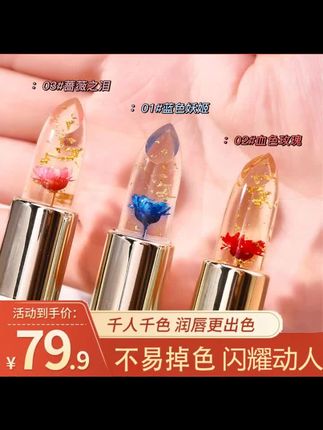 【正品保证不易掉色】鲜花果冻变色润唇膏滋润补水不沾杯口红保湿#变色唇膏 #润唇膏推荐 #不沾杯不掉色#口红#防水防汗不沾杯