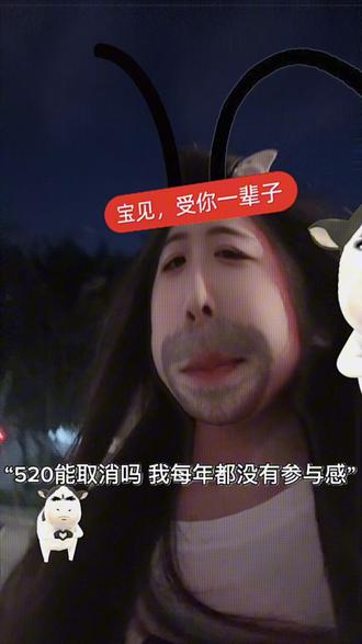 都520了 怎麼還是單身!? #台灣 #熱門