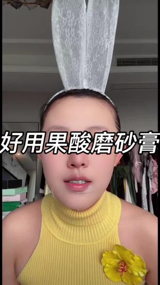 夏天来了姐妹们卷起来 #小阿俏 #磨砂膏 #磨砂膏推荐 #平价好物 #女生必备