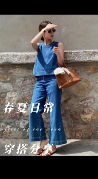 ✨春夏永不过时!复古蓝牛仔套装慵懒氛围感拉满💙
经典水洗牛仔配色,圆领无袖上衣利落显瘦不挑身材
高腰微喇阔腿裤,修饰腿型一绝,藏胯藏肉秒变细长直漫画腿
硬挺牛仔版型挺括有型,自带复古松弛腔调
日常通勤、出游逛街、休闲约会都百搭
懒人一套出门,轻松穿出韩系随性高级感
#复古牛仔穿搭 #松弛感穿搭 #微喇阔腿裤 #小个子显瘦穿搭 #韩系日常穿搭