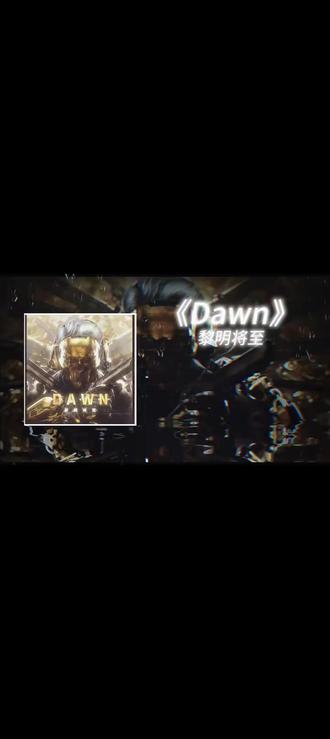 【蚀金玫瑰】主题曲《DAWN-黎明将至》花来#三角洲行动 #蚀金玫瑰红狼#音乐推荐