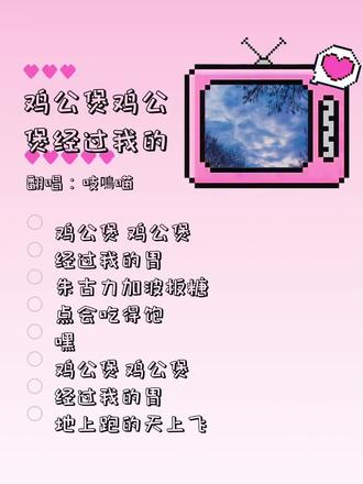 鸡公煲鸡公煲经过我的胃~