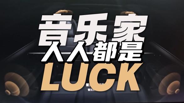 🎛️音乐家模式·全新亮点 理想OTA8.1升级后,专为「零基础用户」设计的沉浸式音效创作工具-音乐家模式,用创作音乐的方式调音,可视化引导 + 专属BGM陪伴,3分钟定制你的车载声场。
#人人都是音乐家