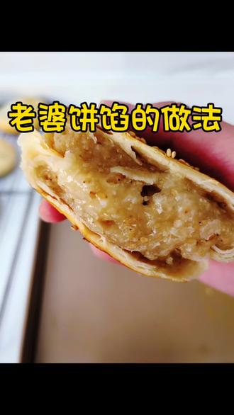 今天先把馅的教程剪出来,下期在分享老婆饼的做法吧##老婆饼 #家庭烘焙