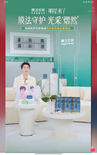 膜法世家郝熠然直播录屏回放(上)#膜法世家#郝熠然