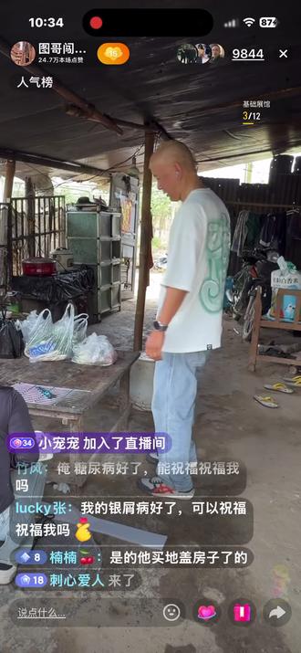 图哥闯世界ing,记录真实的生活