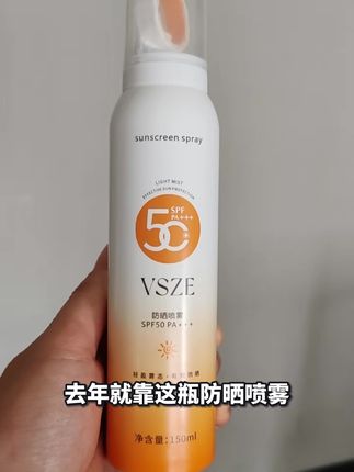 烈日暴晒油光满面?小光圈防晒喷雾来救场!SPF 50PA++++高倍防护🌞,阻挡98%紫外线,清爽哑光不黏腻,妆后补喷不花妆!点击小车车,今夏白到发光就靠它🔥 #防晒喷雾 #油皮天菜 #防晒
