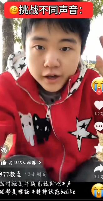 小妹妹 你挺牛逼克拉斯啊#声优都是怪物 #聊天记录