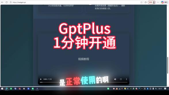 【2026最新】ChatGPT PLUS全平台使用教程,Mobile、iPhone、电脑都能顺畅运行
#GPT充值#grok#ChatGPT#ChatGPTPlus#Gemini