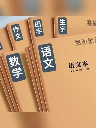 #罗永浩 推荐#作业本#练习本#学生作业本#作文本16K加厚小学生初中生英语数学语文拼音田字本专用练习作业本子