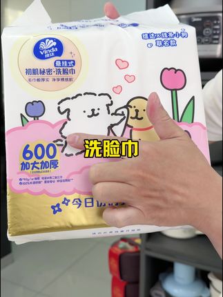 #超便宜超划算 维达加大加厚#洗脸巾 柔软亲肤又细腻 吸水性嘎嘎好#生活必备 #抽纸巾