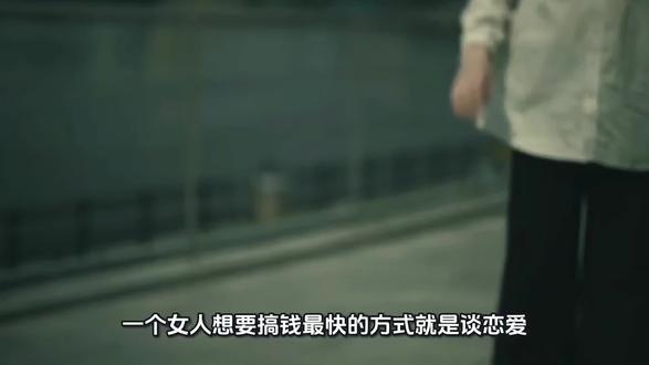 如何让大佬爱上你?如何让优质男爱上你?女人如何跨越阶层?如何嫁给大佬?嫁给大佬的秘诀#感情#爱情#结婚#拿捏男人