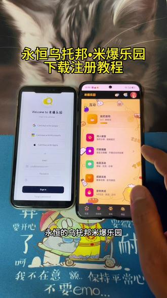 《银色喷泉》永恒的乌托邦、米爆乐园最新版下载注册教程来咯#永恒乌托邦 #米爆乐园 #永恒乌托邦下载教程 #米爆 #真实分享计划