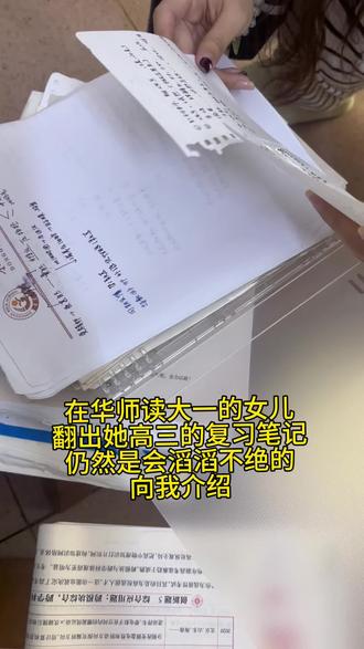 211大学的学姐喊你来收“寒假加油包”啦!📚
孩子花了一整个大一时光,把高三笔记从头到尾梳理了一遍——重点、难点、易错点、背诵口诀,全部整理好啦!
弟弟妹妹们看过来✨
如果你正为高考复习感到迷茫
如果你觉得知识点太散太难记
如果你想在寒假实现高效突破
这个寒假,我为选科【物化生】的你们准备了专属复习讲座!
第一讲:物理专场
✅ 知识框架快速搭建
✅ 高频考点深度解析
✅ 易错题型避坑指南
✅ 高效记忆方法分享
✅ 现场答疑互动
💡 适合正在备战高考的你们
🕐 寒假期间线下讲座
👩🏫 由刚走过高考的学姐亲身分享
有意向的小伙伴,请私聊我获取高三手写笔记,场地有限,本场限学生+家长10对名额,先到先得!#东莞中学 #华南师范大学 #高考 #高三复习