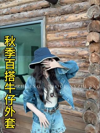 #牛仔外套 #短款牛仔外套