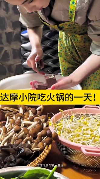 达摩小院吃火锅的一天! 围着火塘吃火锅,佳人在侧,三五好友,虽然天气冷,心里却暖暖的!#云南达摩 #李香玉 #火锅