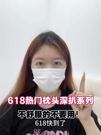 618热门枕头深扒系列!个人使用感受速看!
失眠/慕思枕头/枕头推荐/枕头护颈椎助睡眠销量第一/亚朵枕头/亚朵深睡枕头pro第三代/亚朵星球深睡枕pro3/水星家纺枕头/亚朵深睡枕pro第一名/蓝盒子枕头/亚朵深睡pro枕头/野兽派u型枕/霍格枕头/梦百合枕头/水星家纺枕芯一对/躺岛枕头/枕头护颈椎助睡眠销量第一/枕头/枕头枕芯一对装2026新款/U型枕/枕芯/乳胶枕头/枕头护颈椎助睡眠
#枕头 #失眠 #wofan枕头 #慕思枕头 #wofan护颈枕