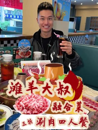海淀五棵松168的涮肉四人餐品质真的太高了#铜锅涮肉 #天冷吃点啥 #解锁秋日美食的n种方式 #北京美食 #爆品来啦