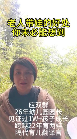 带娃这件事,祖辈和父母刚好是互补关系
