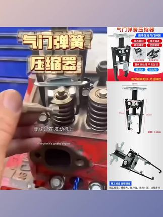 气门钳免拆凡尔钳气门弹簧钳压气门弹簧压缩器拆装工具油封拆卸器#好物推荐🔥