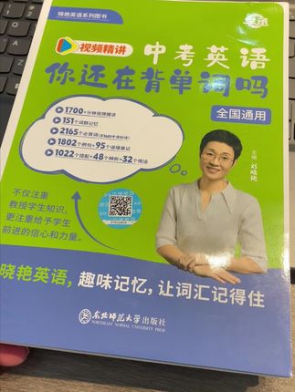 实名表白刘晓艳开始.让孩子笑着就把英语学会了.真是宝藏老师.马上初中了.给我家孩子就囤了这两套.#学霸#英语#初中