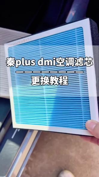 汽车香薰活性炭空调滤芯您拍到了吗下面小黄车超值购
#空调滤芯 #空调滤芯活性炭香薰 #香薰空调滤芯 #活性炭空调滤芯 #香薰空调滤清器