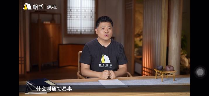 中午听樊登老师讲解《孟子》,听到“通功易事”一词,释义为交流成果、交换物资,瞬间深有感触。
恰好上午刚和一位姐聊过相近的话题。她说她赚了钱就舍不得花,总想一味的积攒,总觉得花钱就是消耗与浪费。
我当时和她分享了我的看法:金钱本就是流通的货币,只有流出去才能通进来,我们花钱买衣服,看电影,看似是享受生活、取悦自己,实则也是在布施各行各业。
我们成就他人,反过来也会惠及自身,这便是无形的双向布施,也是社会和谐、生活欣欣向荣的根本。
原来两千多年前,孟子早已道破这份处世智慧。
这一刻突然觉得,经典从不是遥远的古文,而是穿越千年,照进日常生活的真理。