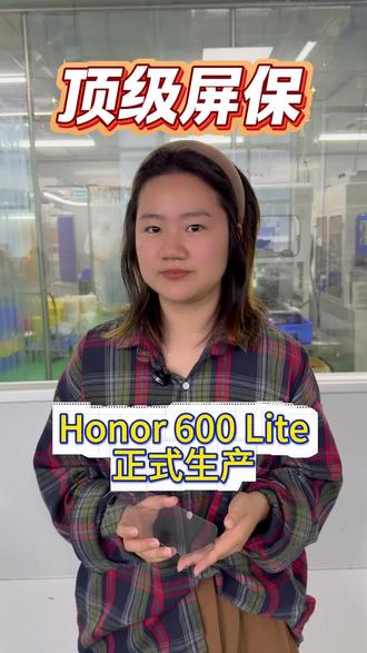 Honor 600 Lite正式生产#墨西哥钢化膜#护眼钢化膜#荷兰钢化膜#生产苹果17钢化膜#热弯软膜
