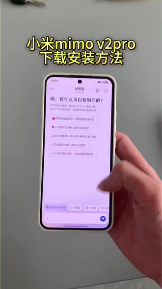 《小月的梦》小米mimo在哪里下载,小米mimo v2pro下载安装教程 #小米mimo在哪里下载 #小米mimov2pro在哪下载 #小米mimov2pro下载教程 #小米mimo大模型v2pro
