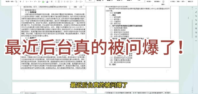 1分钟搞定开题报告框架,3分钟生成论文初稿大纲!它不仅能帮你理清思路、搭建结构,还能根据你的专业方向提供参考文献和写作要点。
#学习神器 #效率提升 #大学生 #研究生 #百考通AI