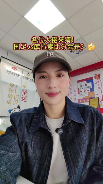 各位大佬来猜!
国足vs库拉索比分会是?🤔#热点 #国足#国足VS库拉索 #国足加油 @DOU+小助手