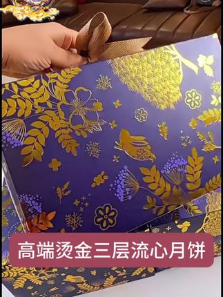 几十块钱到手两箱高端月饼礼盒真的只有这几天才能买到#月饼 #月饼礼盒 #中秋节