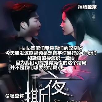 #姚冠宇#袁雨涵#撕夜#宇你涵行#以下仅个人观点