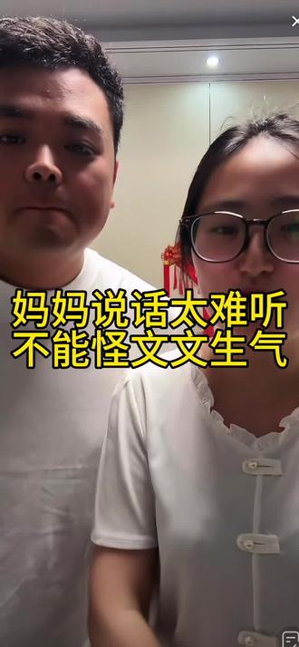 真没想到妈妈能说出这么难听的话幸亏文文和阿姨不跟妈妈计较#记录生活#农村#农村人#农村生活#日常记录