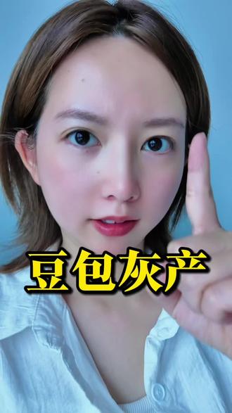 再给你们看一个豆包的灰产#Ai#豆包