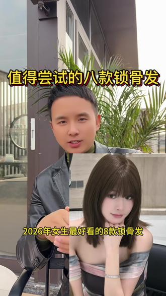 想换发型的小姐姐看过来.#发型推荐 #锁骨发 #羊毛卷