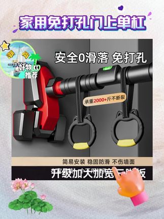 如果你家孩子上肢力量差,引体向上做不了几个,可以试试这个门上单杠。#免打孔门上单杠 #高性能实用工具 #强烈推荐 #居家健身有新招 #放松解压